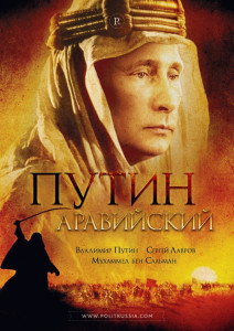 Putin of Arabia