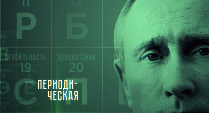 Vladimir Putin's Political Alchemy