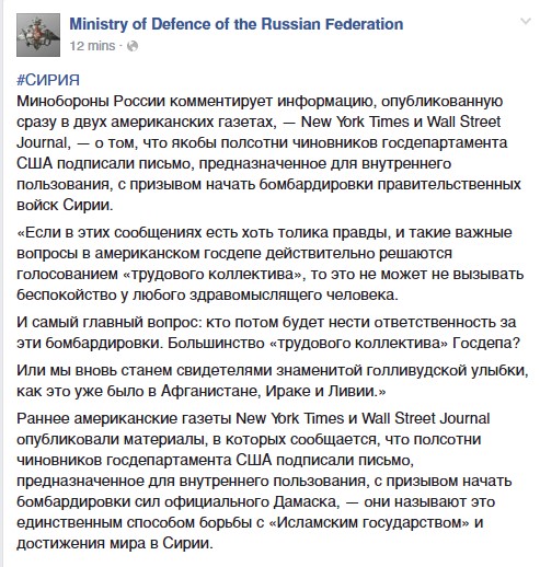 Russan MoD Answers on US Diplomats' Internal Memo Calling to Bomb Assad Forces