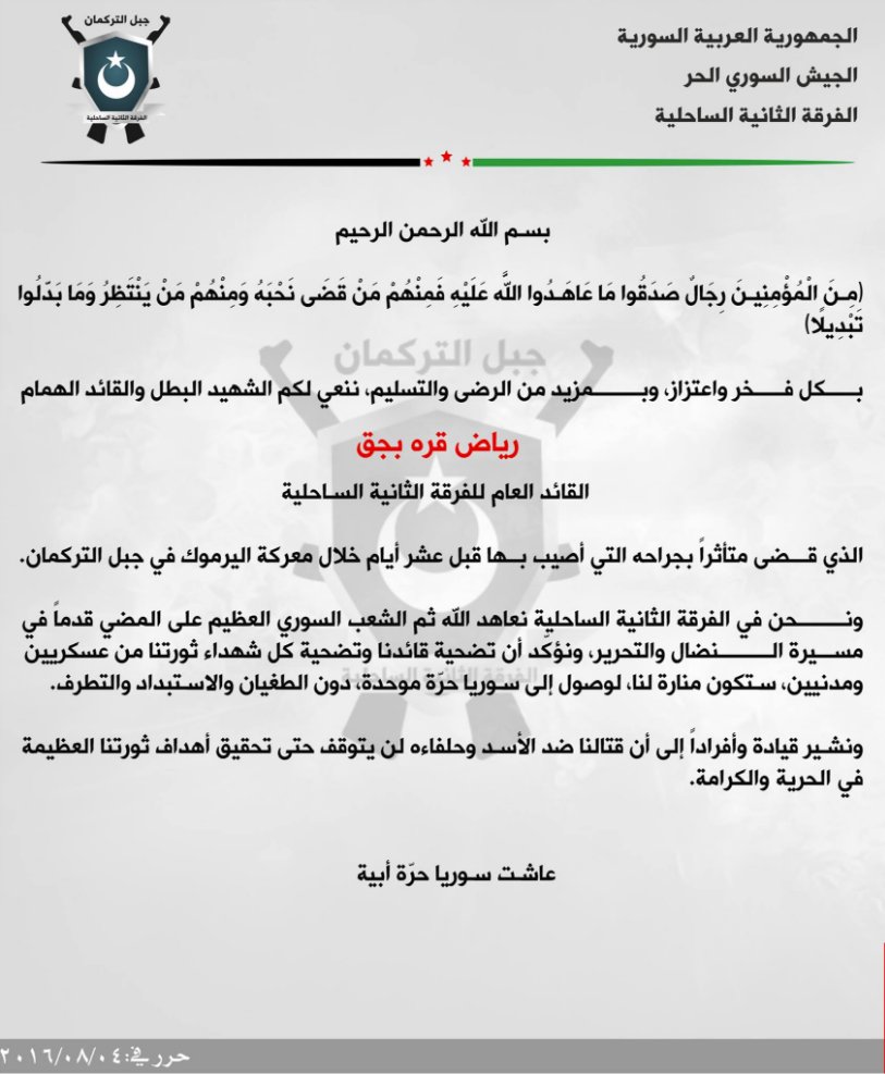 FSA 2nd Coastal Division Leader Killed in Clashes with Syrian Army in Latakia