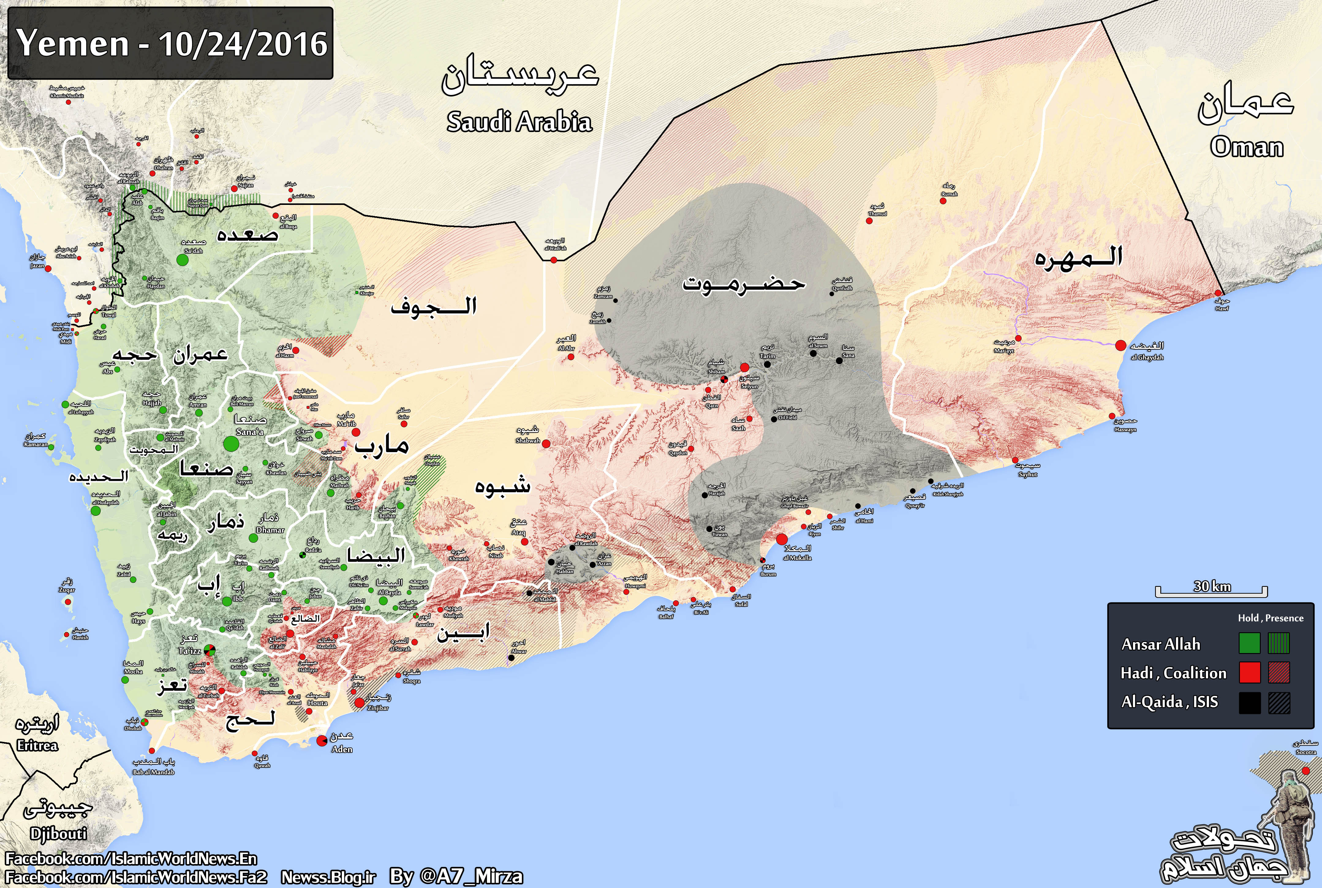 Map Update: Military Situation in Yemen on October 24, 2016