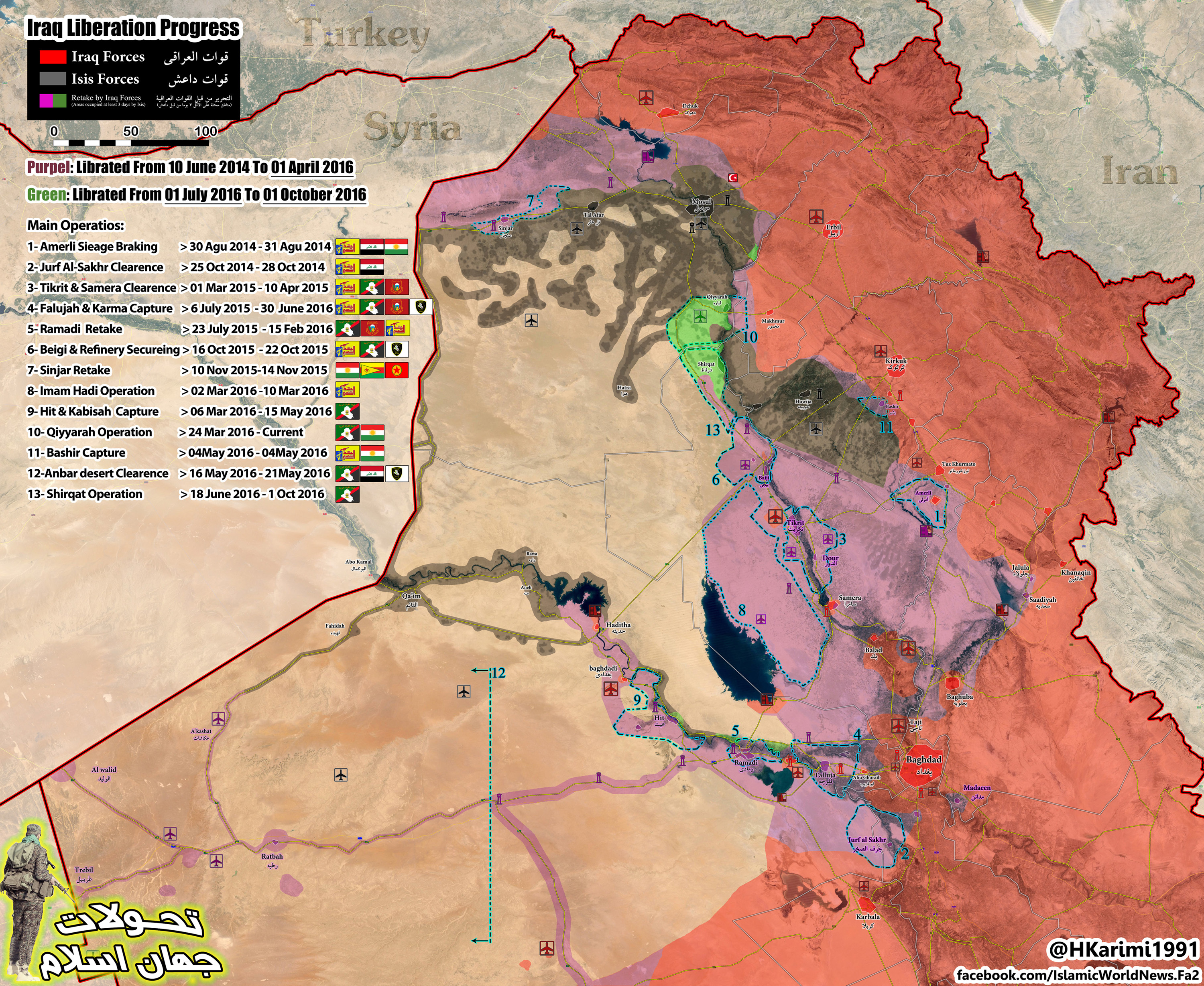 Map Update: Military Situation in Iraq in July-October, 2016