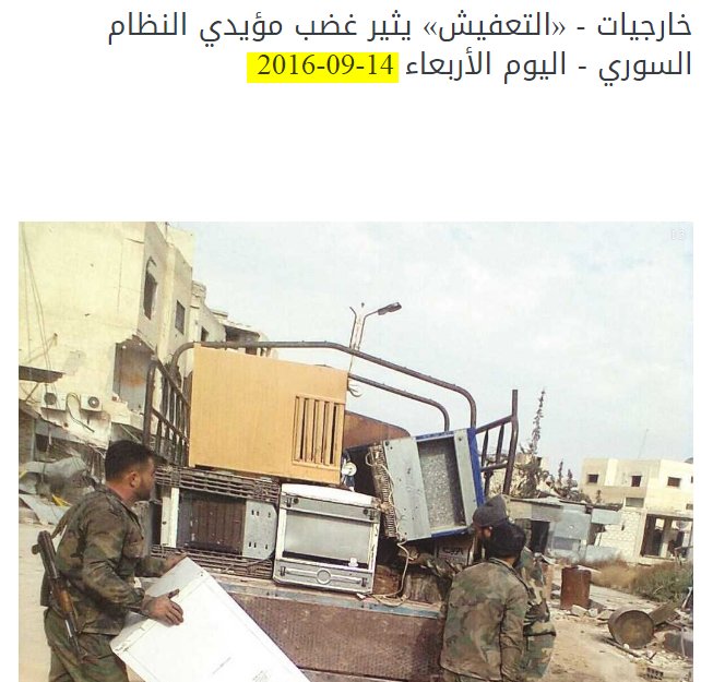 Do Syrian Soldiers Loot Towns Liberated from Terrorists? (Photo)