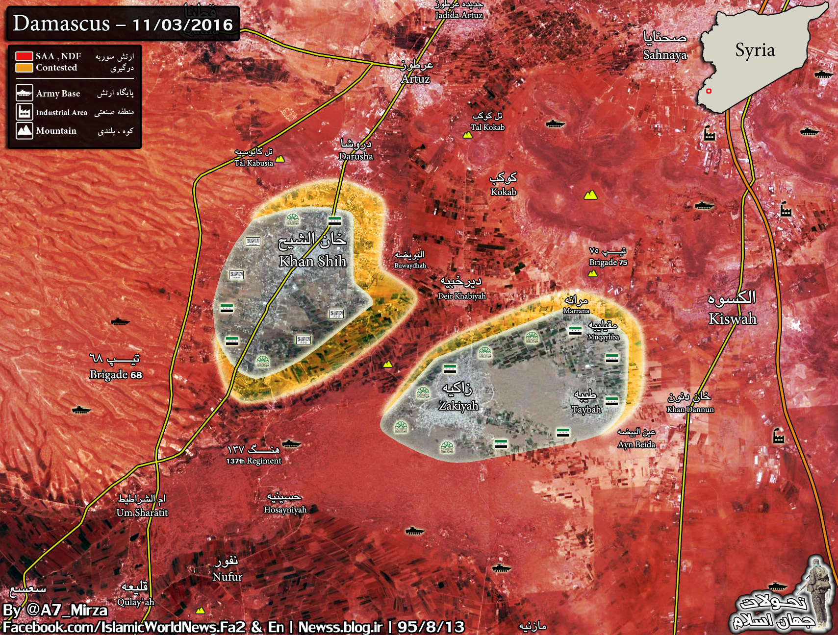 Syrian Army Liberates One More Village in Western Ghouta