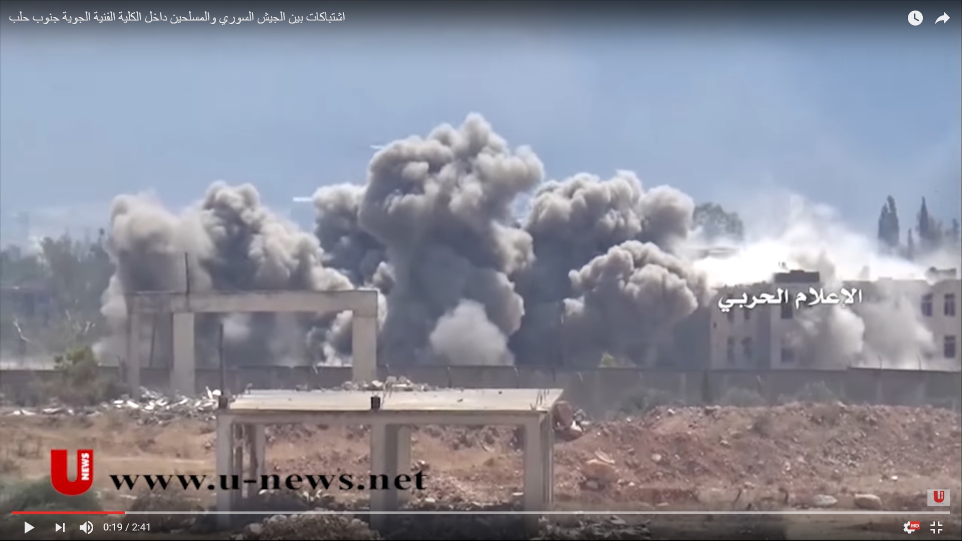 Detailed Analysis Of Battle For Ramouseh Artillery Academy In Western Aleppo - Part 1