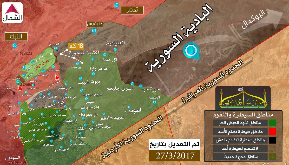 Syrian Government Forces Rapidly Advancing In Northeastern Sweida