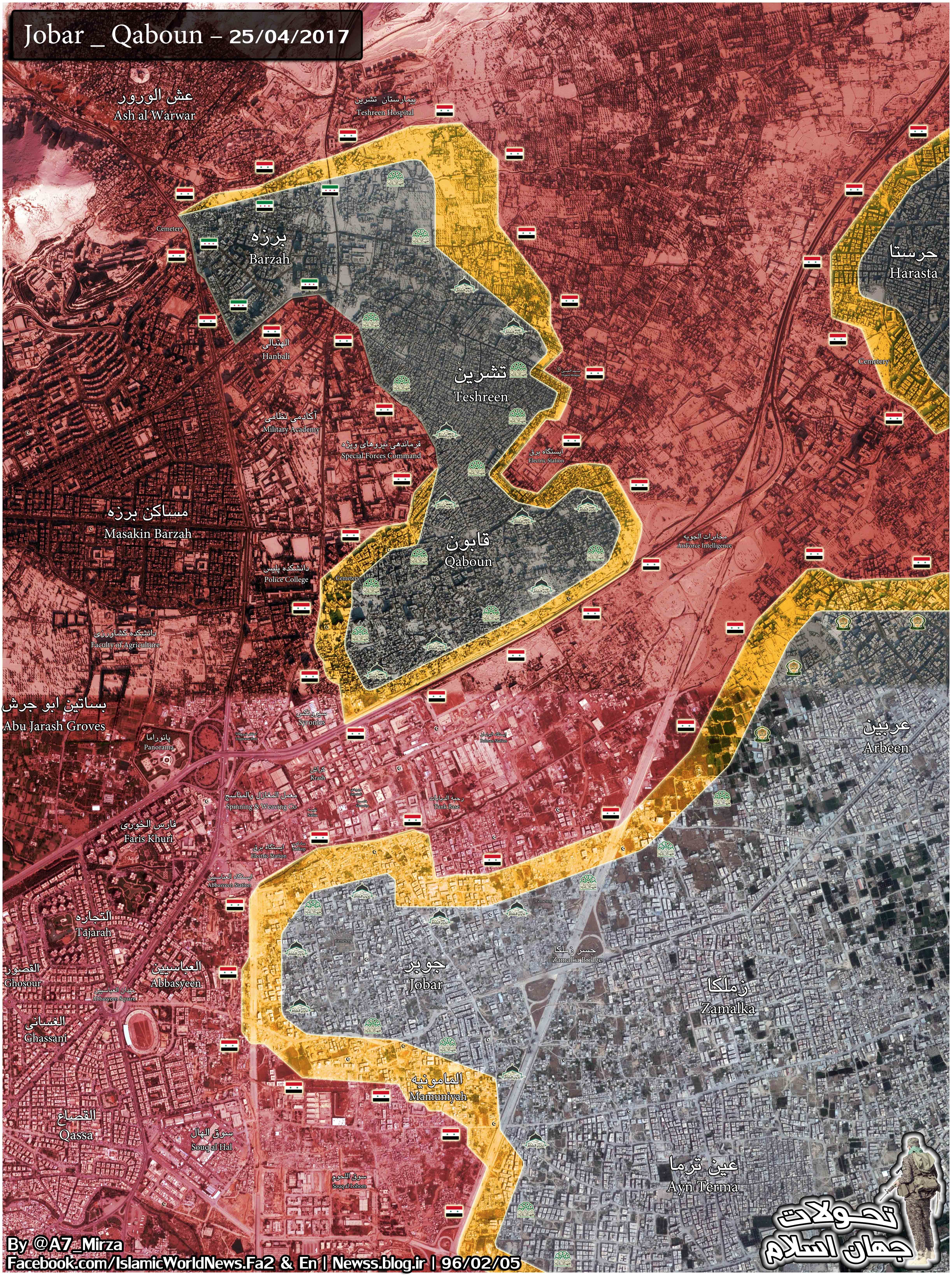 Clashes In Qabun Area In Eastern Damascus As Government Forces Attempt To Advance