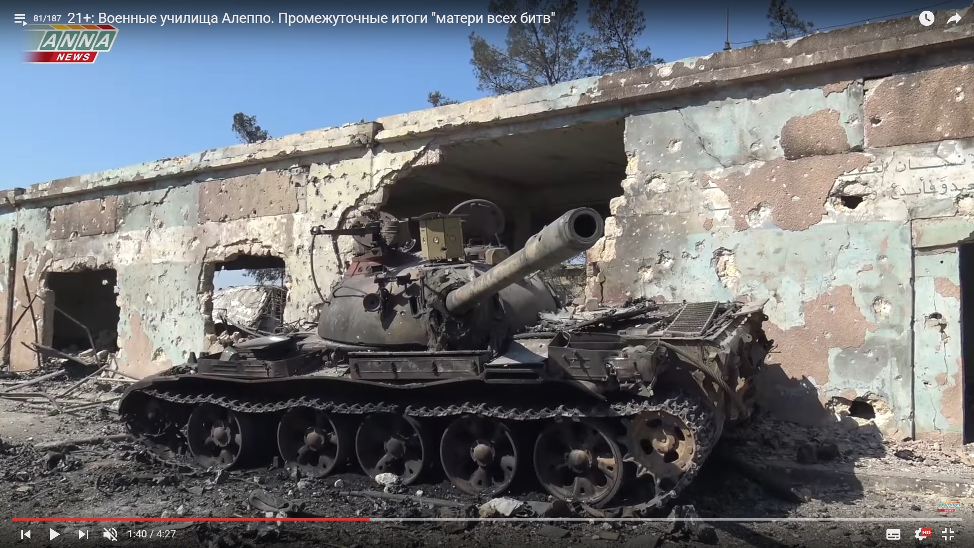 Detailed Analysis Of Battle For Ramouseh Artillery Academy In Western Aleppo – Part 4