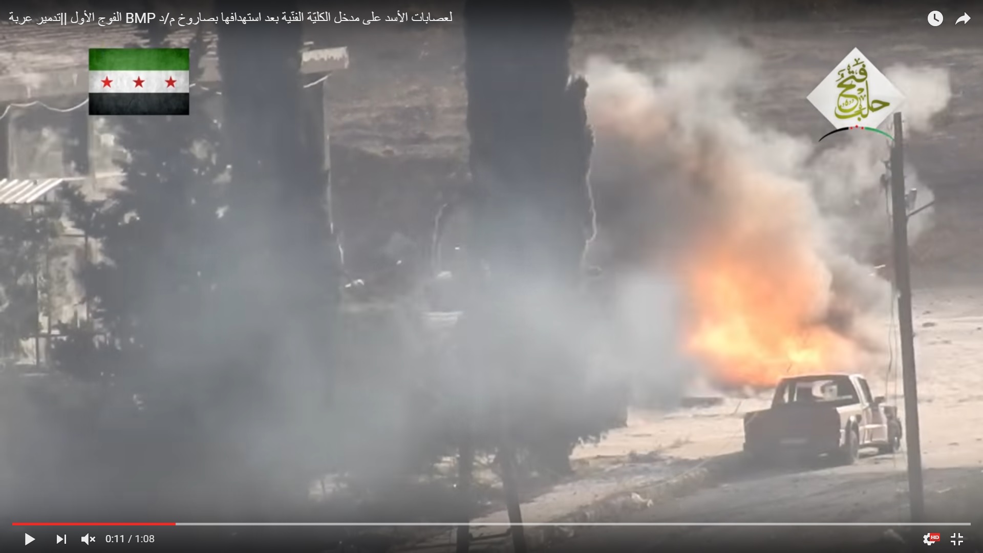 Detailed Analysis Of Battle For Ramouseh Artillery Academy In Western Aleppo - Part 2