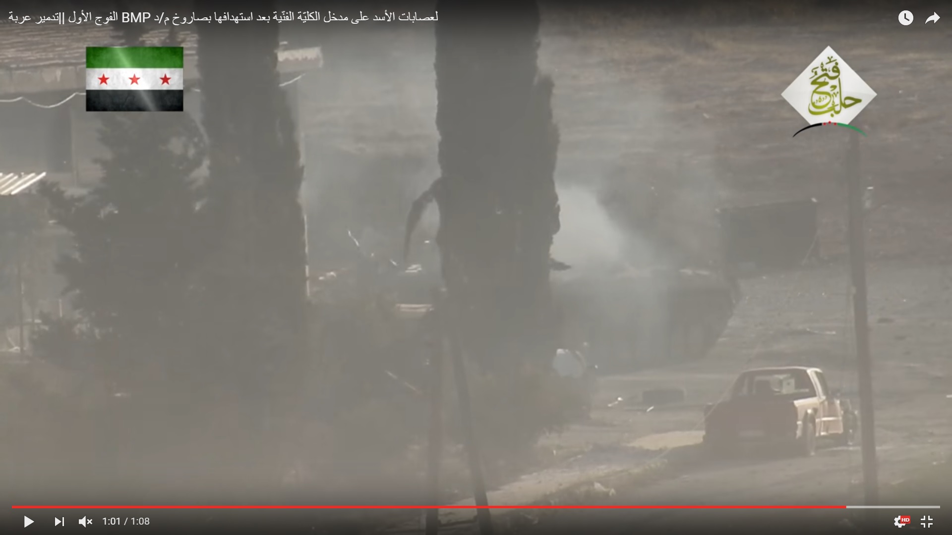 Detailed Analysis Of Battle For Ramouseh Artillery Academy In Western Aleppo - Part 2