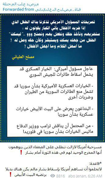 Overview: Various Militant Groups React To Trump's Missile Strikes Against Syrian Military Targets