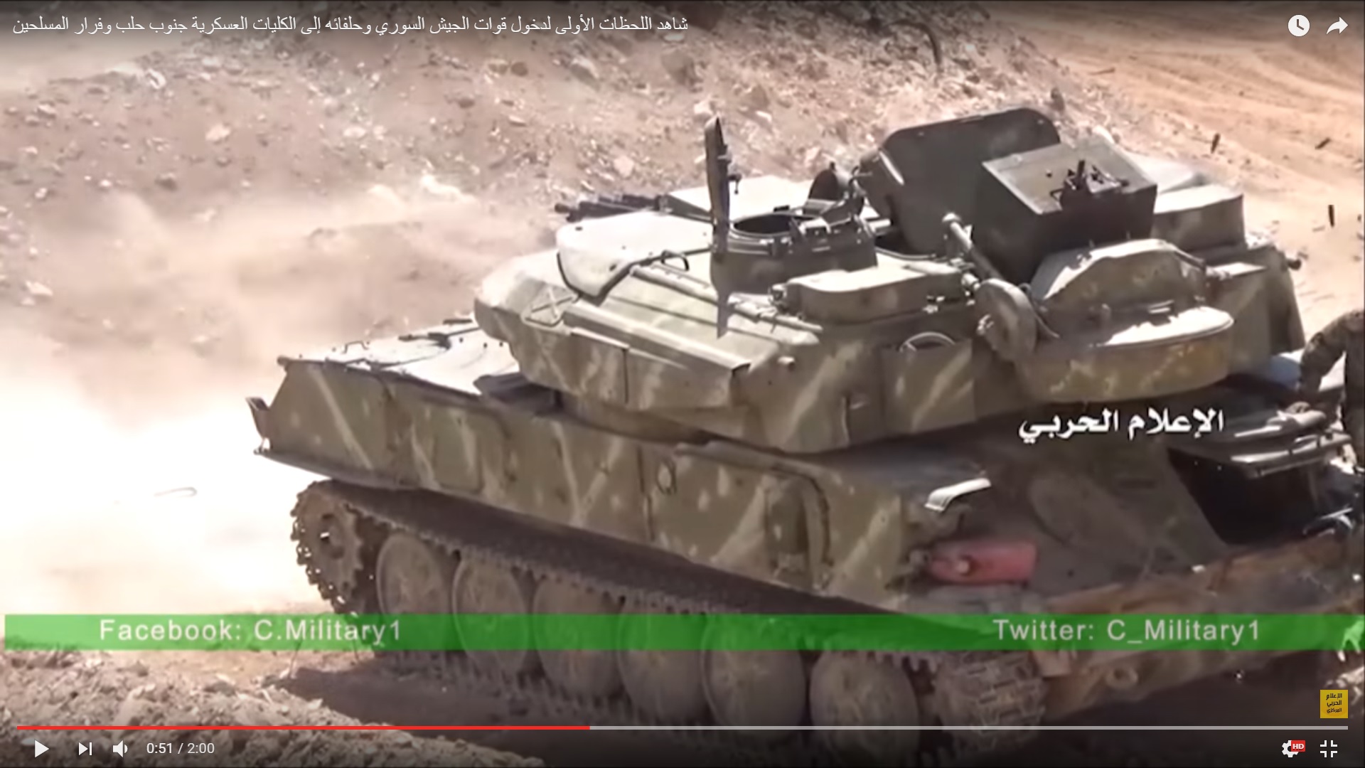 Detailed Analysis Of Battle For Ramouseh Artillery Academy In Western Aleppo – Part 4