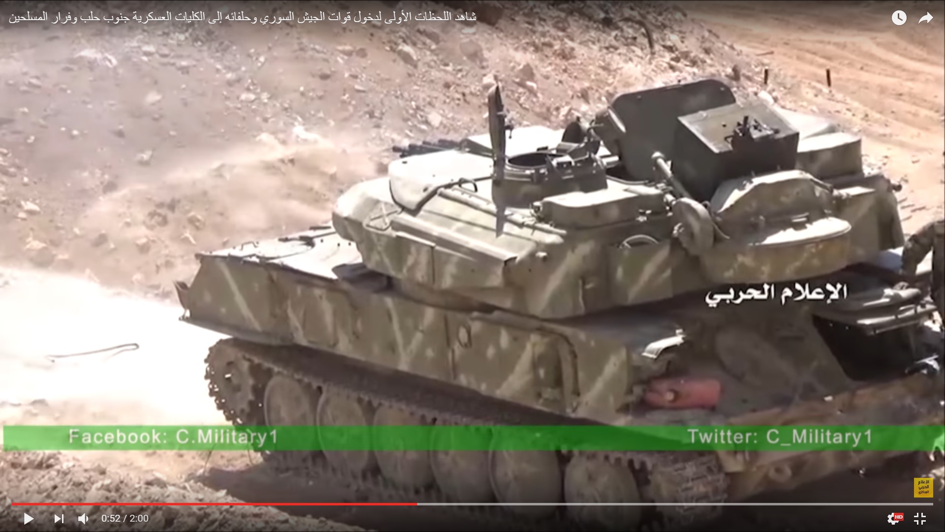 Detailed Analysis Of Battle For Ramouseh Artillery Academy In Western Aleppo – Part 4