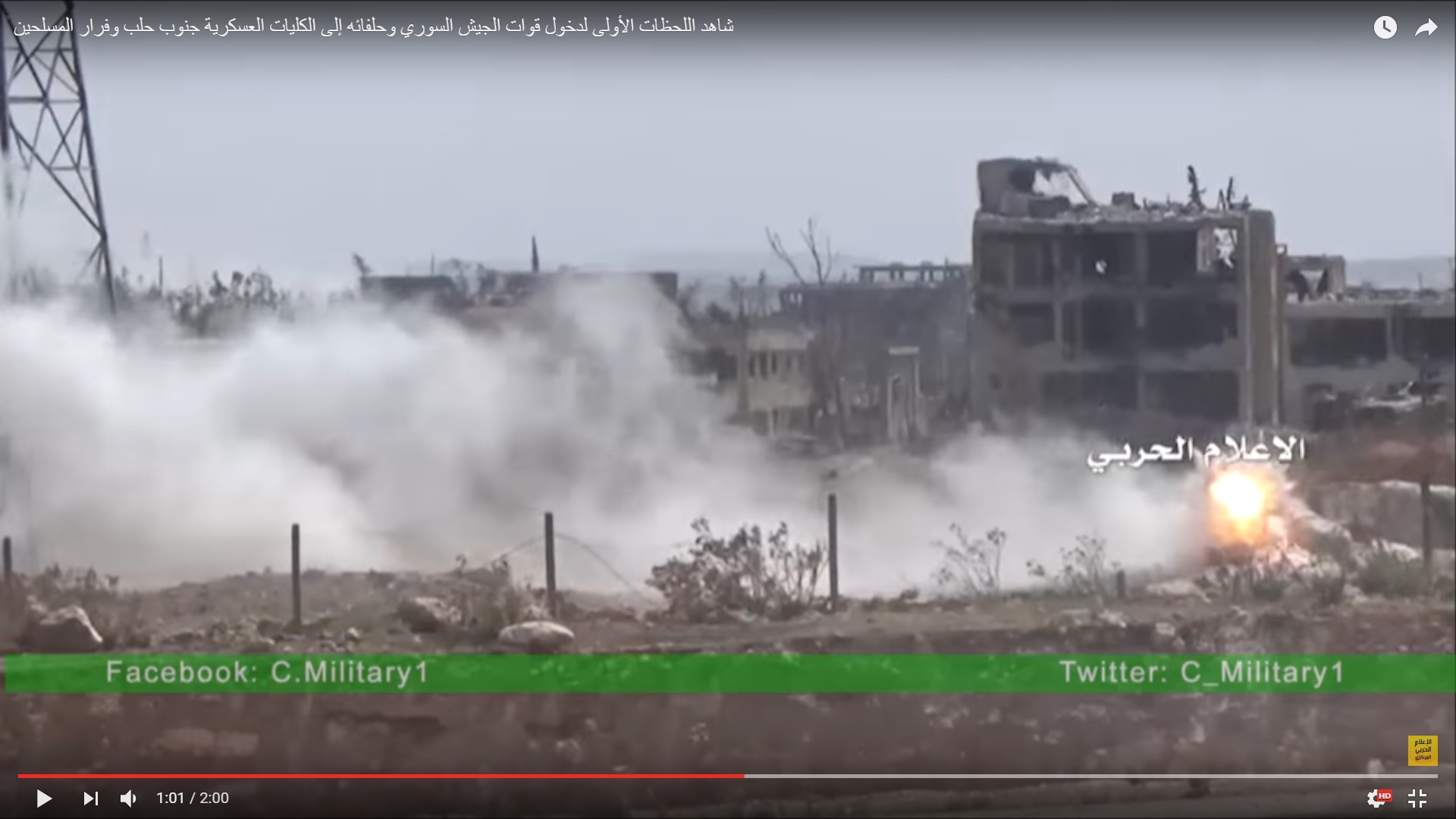 Detailed Analysis Of Battle For Ramouseh Artillery Academy In Western Aleppo – Part 4