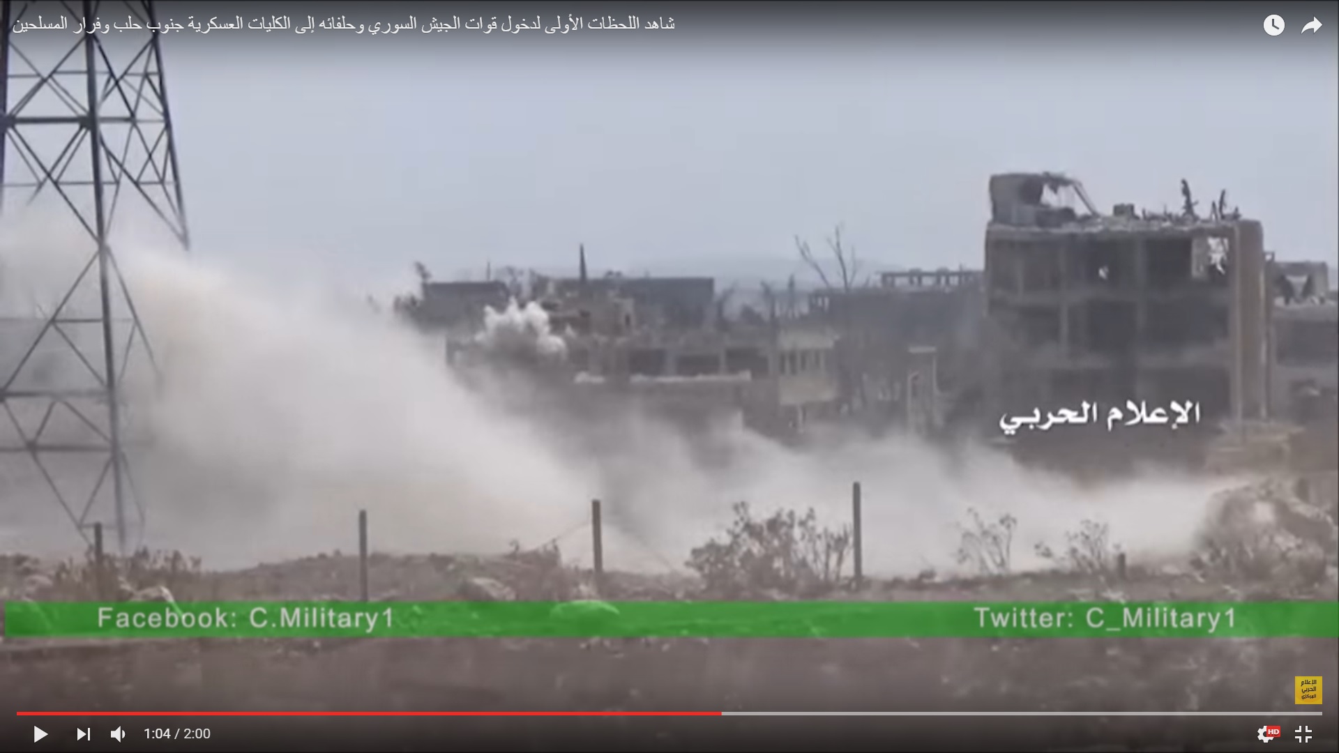 Detailed Analysis Of Battle For Ramouseh Artillery Academy In Western Aleppo – Part 4