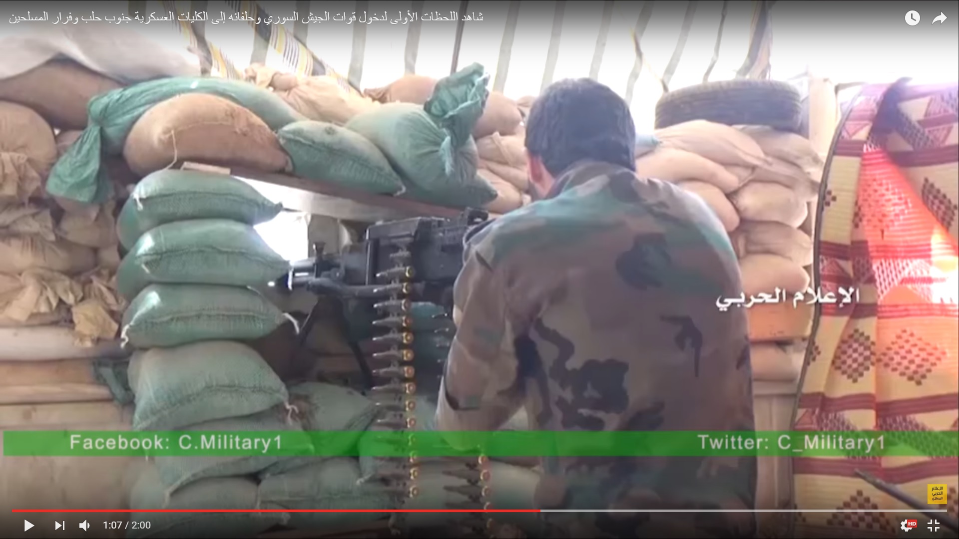 Detailed Analysis Of Battle For Ramouseh Artillery Academy In Western Aleppo – Part 4