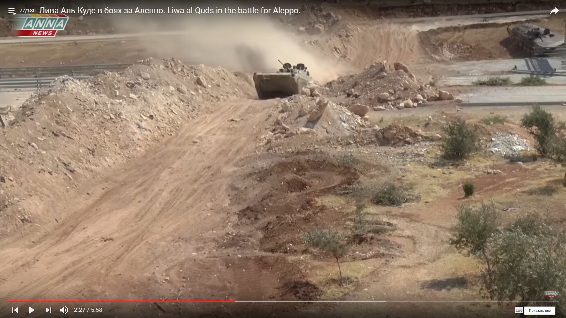 Detailed Analysis Of Battle For Ramouseh Artillery Academy In Western Aleppo – Part 3