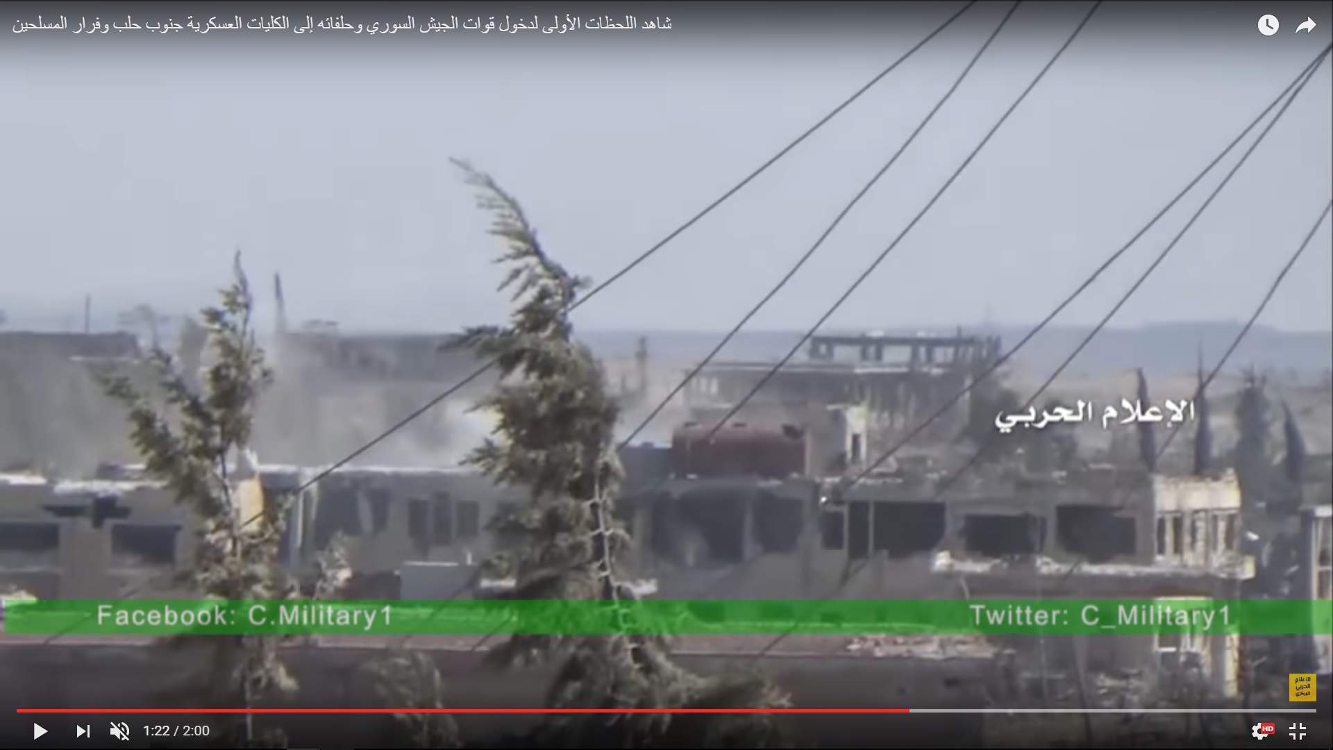 Detailed Analysis Of Battle For Ramouseh Artillery Academy In Western Aleppo – Part 4