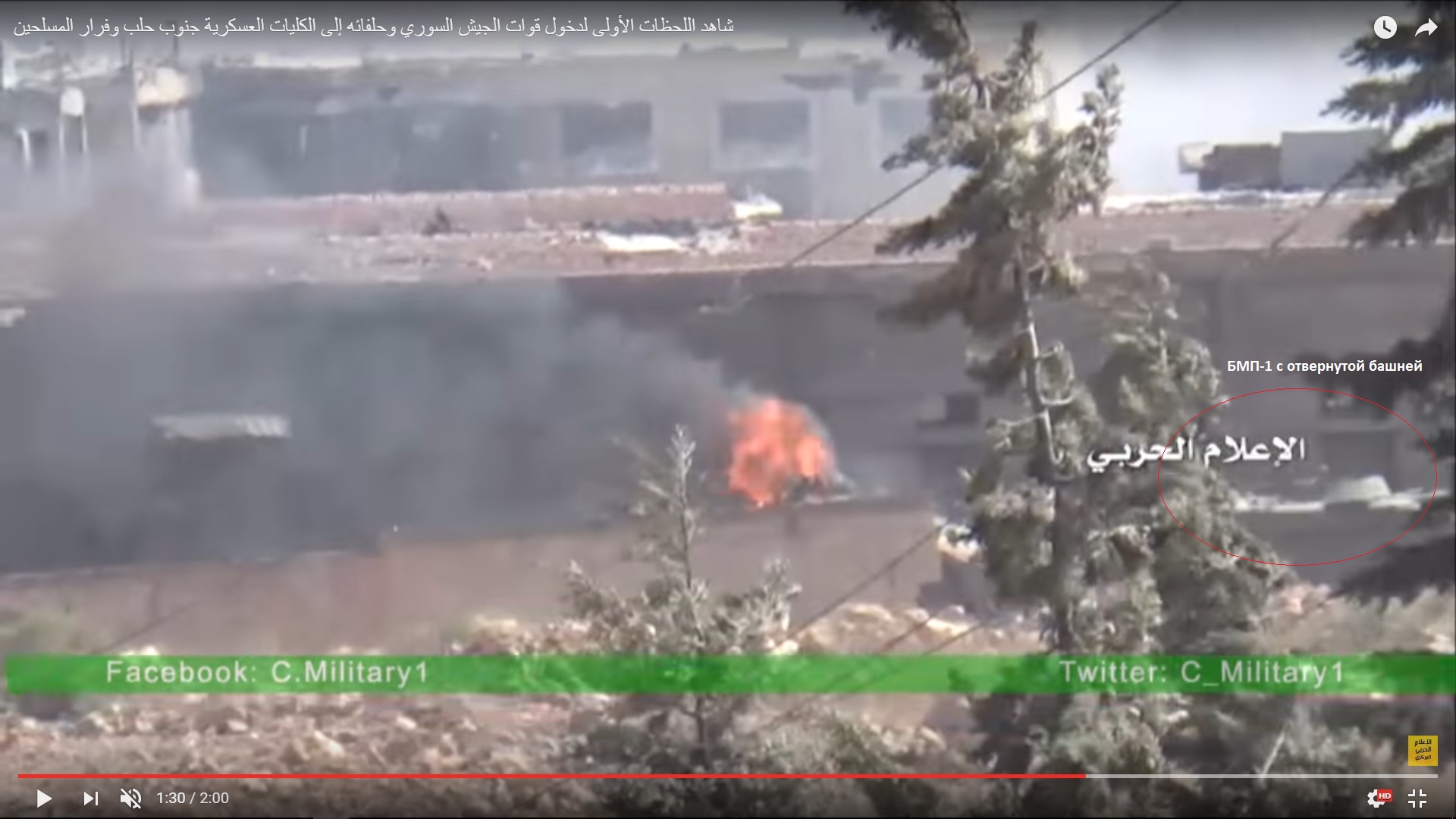 Detailed Analysis Of Battle For Ramouseh Artillery Academy In Western Aleppo – Part 4