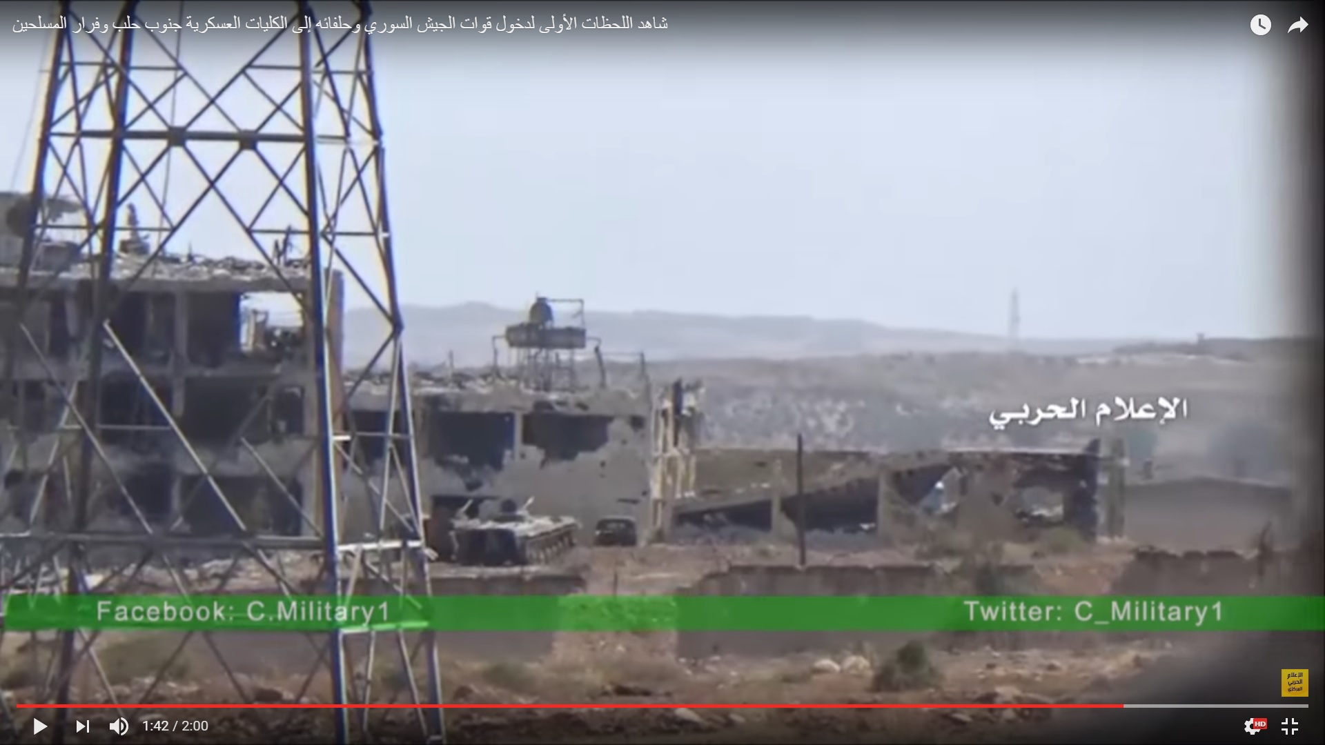 Detailed Analysis Of Battle For Ramouseh Artillery Academy In Western Aleppo – Part 4