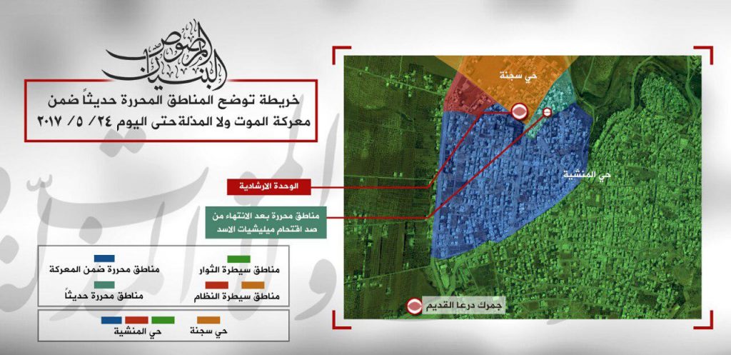 Syrian Military Deployed 4th Armoured Division To Combat Terrorists In Daraa