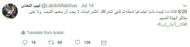 Former Ahrar al-Sham Official Accuses Hayat Tahrir Al-Sham Of Fueling Large Conflict In Idlib