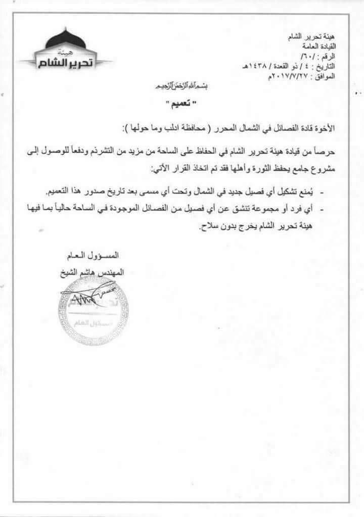 Al-Qaeda "Bans" Formation of New Free Syrian Army Groups In Idlib Province