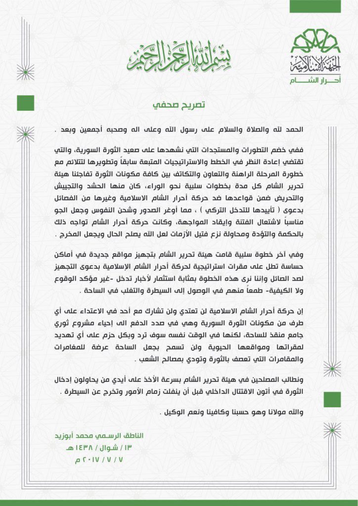 Ahrar al-Sham Accuses Hay'at Tahrir al-Sham Of Preparing Attacks Against It