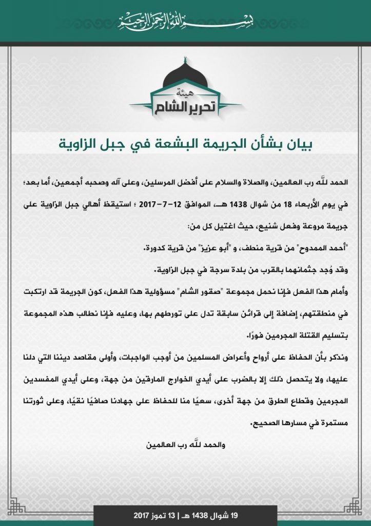 ISIS Attacks Hayat Tahrir al-Sham HQ Idlib As Tensions Grow In Province