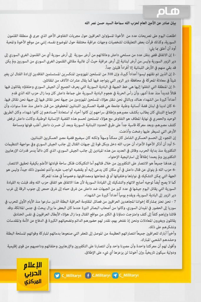 Hezbollah Leader Explains Deal With ISIS In Official Statement To Iraqi People