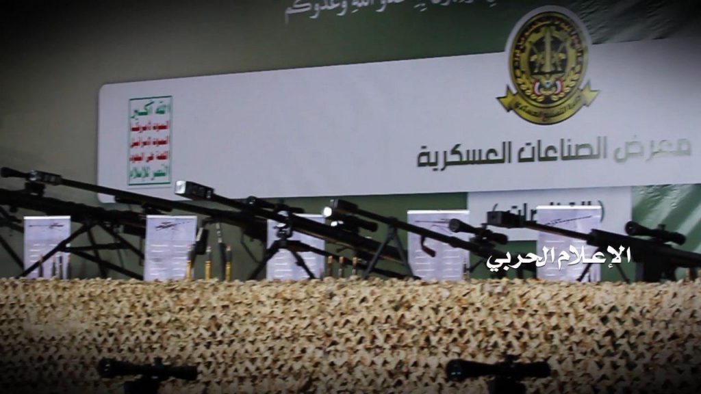 Yemeni Army Reveals 7 "Domestically-Made" Sniper Rifles (Photos)