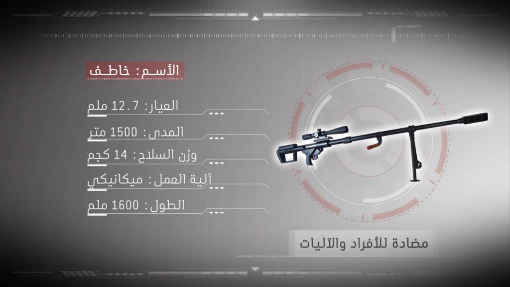 Yemeni Army Reveals 7 "Domestically-Made" Sniper Rifles (Photos)