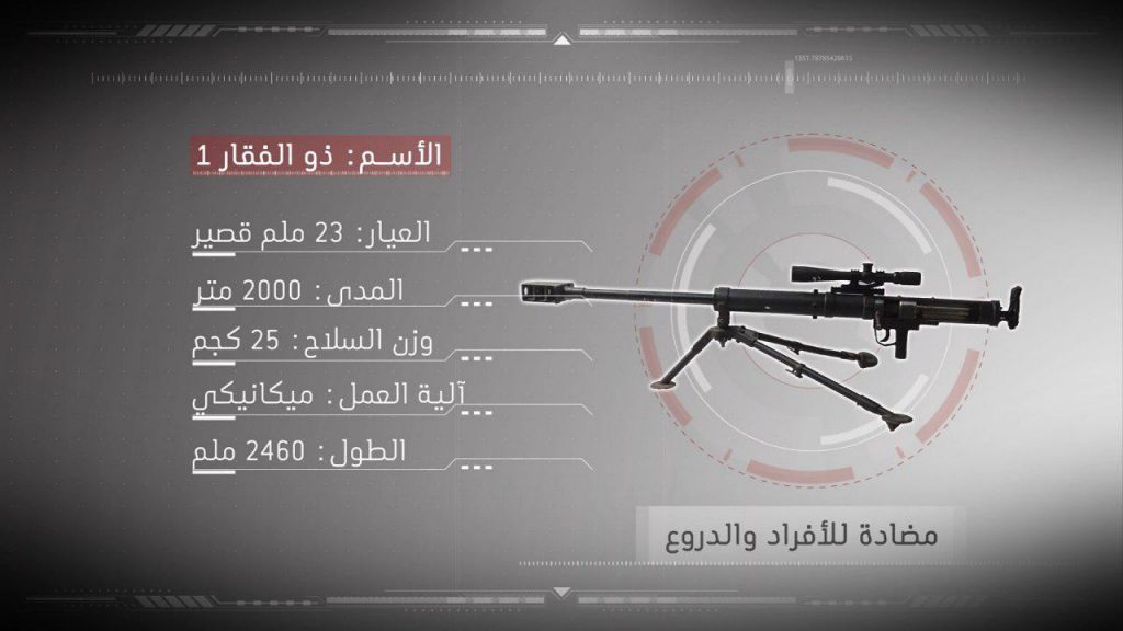 Yemeni Army Reveals 7 "Domestically-Made" Sniper Rifles (Photos)