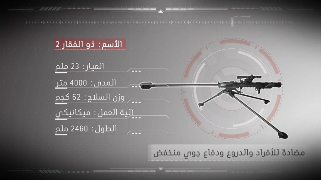 Yemeni Army Reveals 7 "Domestically-Made" Sniper Rifles (Photos)