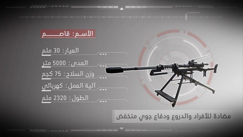 Yemeni Army Reveals 7 "Domestically-Made" Sniper Rifles (Photos)