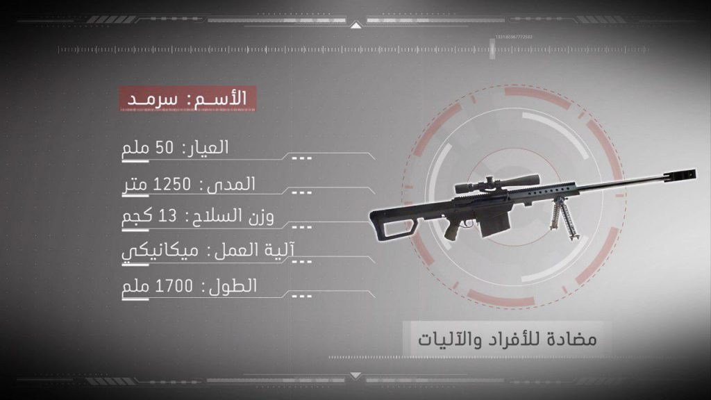 Yemeni Army Reveals 7 "Domestically-Made" Sniper Rifles (Photos)