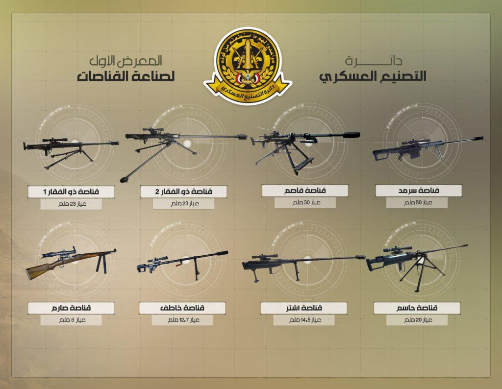 Yemeni Army Reveals 7 "Domestically-Made" Sniper Rifles (Photos)