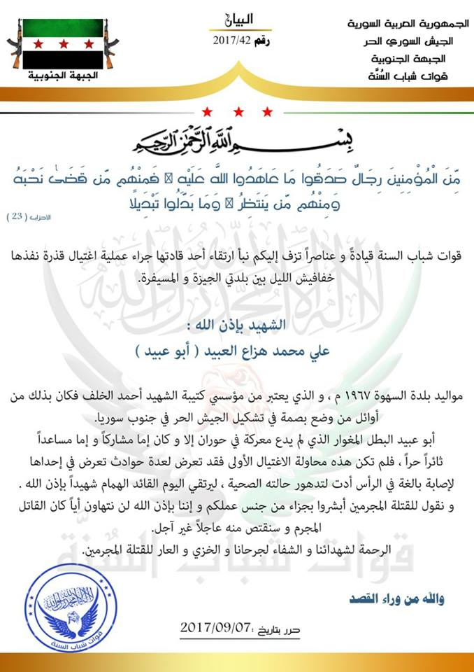 Two FSA Commanders Assasinated By Unknown Gunmen In Daraa Countryside