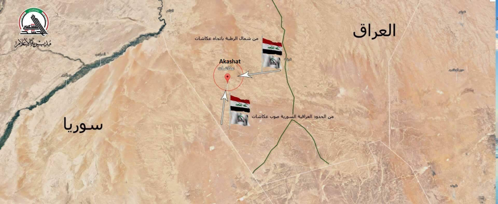 Iraqi Forces Captured Akashat Town Near Syrian Border