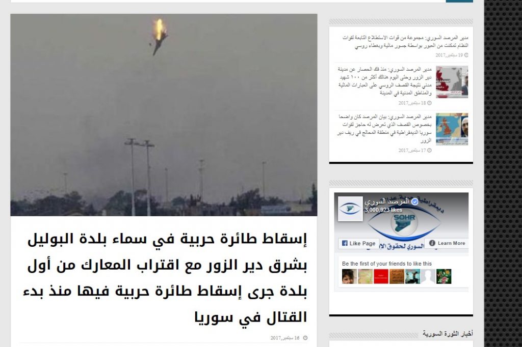 Fake News Attack: Multiple Reports About Syrian Warplanes, Helicopters 'Downed By ISIS' Near Deir Ezzor