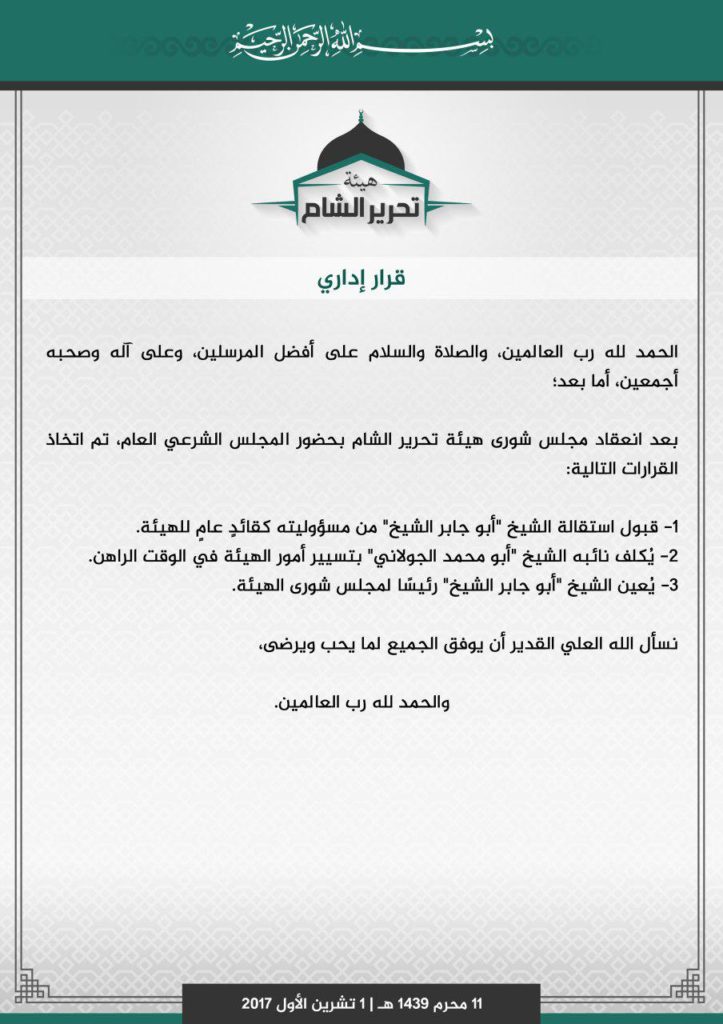 Hay'at Tahrir al-Sham Leader Resigned Over Terrorist Group's Failures Against Syrian Government Forces