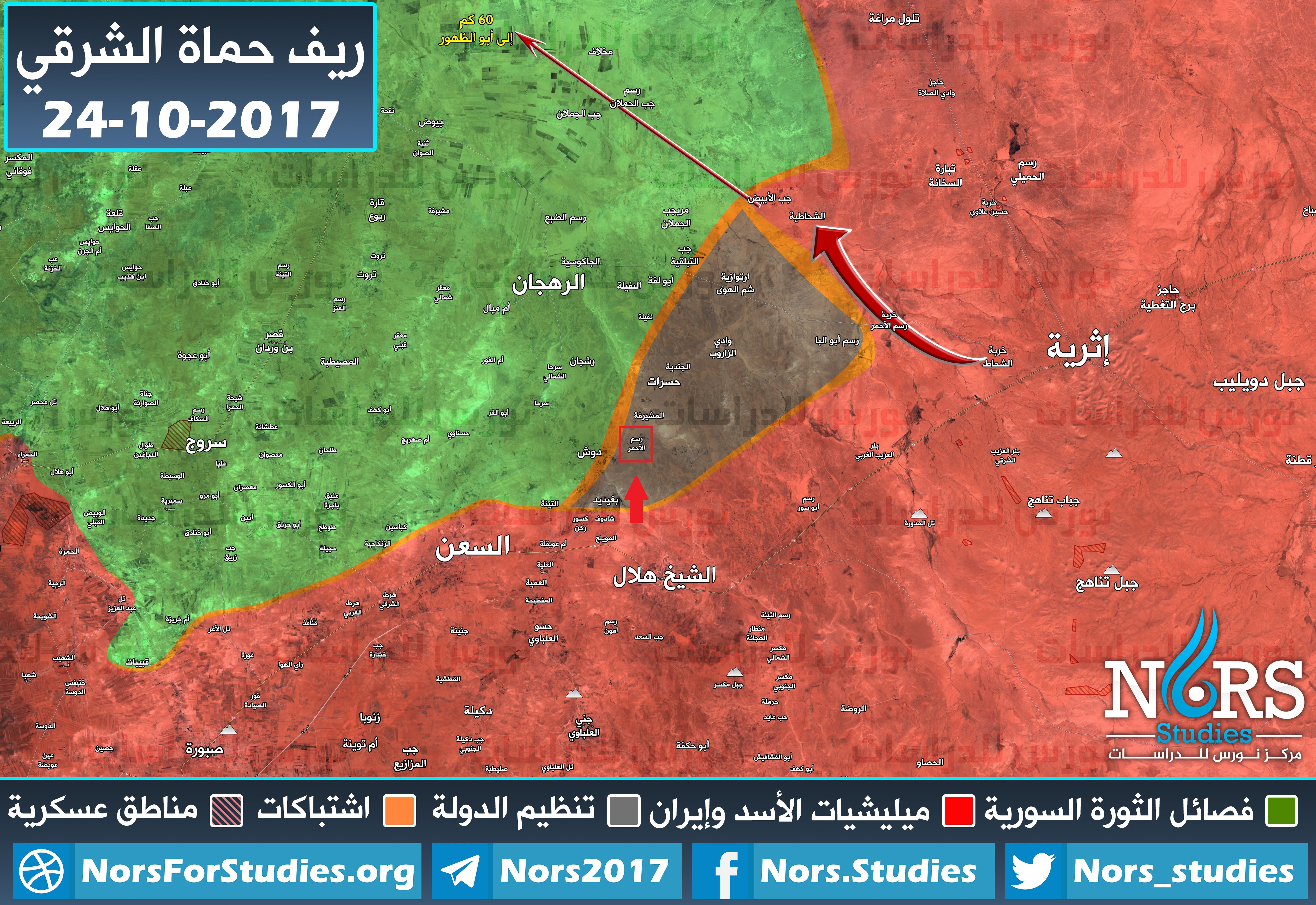 Syrian Army Supported By Former FSA Members Makes New Gains In Northeastern Hama