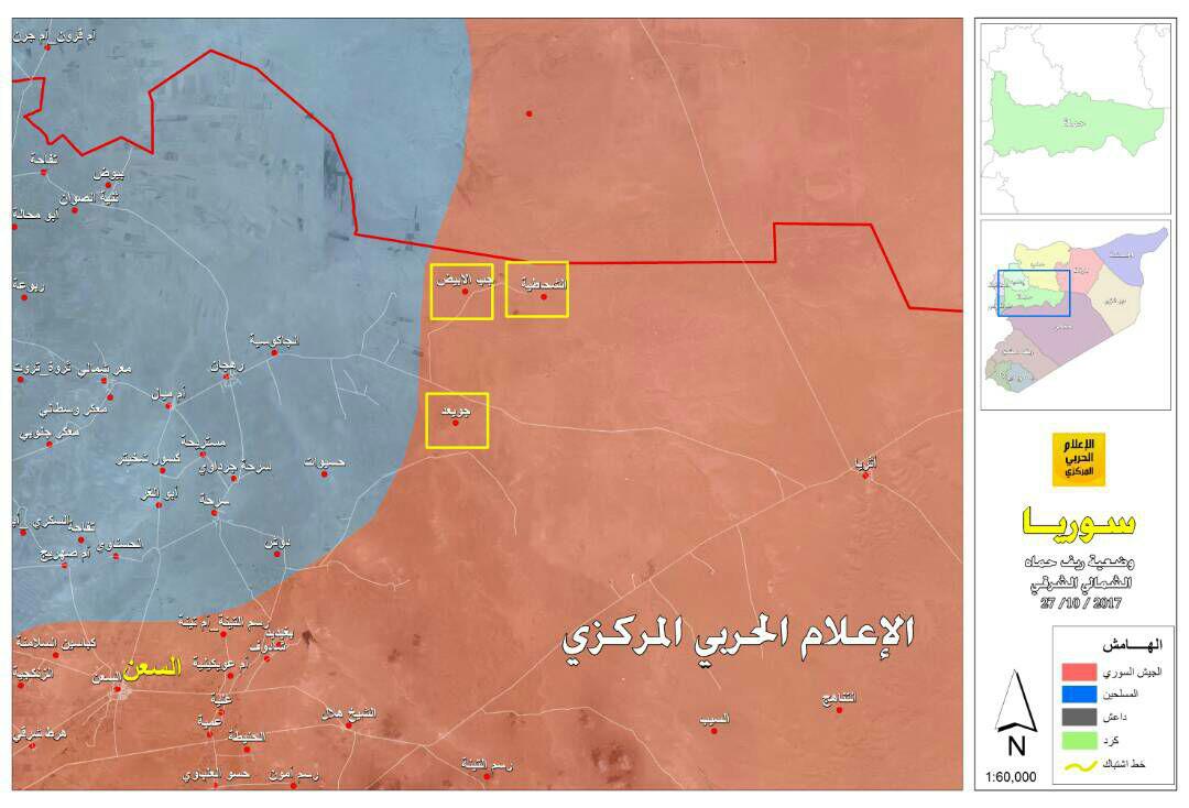 Syrian Army Advances Further In Northeastern Hama. ISIS In Area Surrenders To HTS