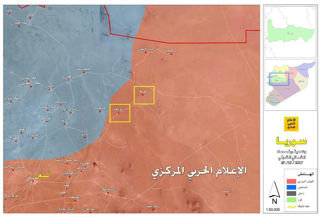 Syrian Arab Captures Two New Villages, Killed 30 Militants In Northeastern Hama