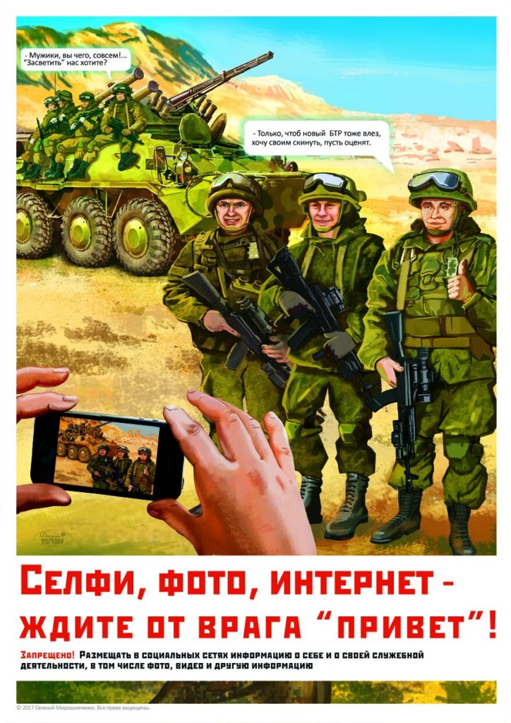 Russian Information Security Posters