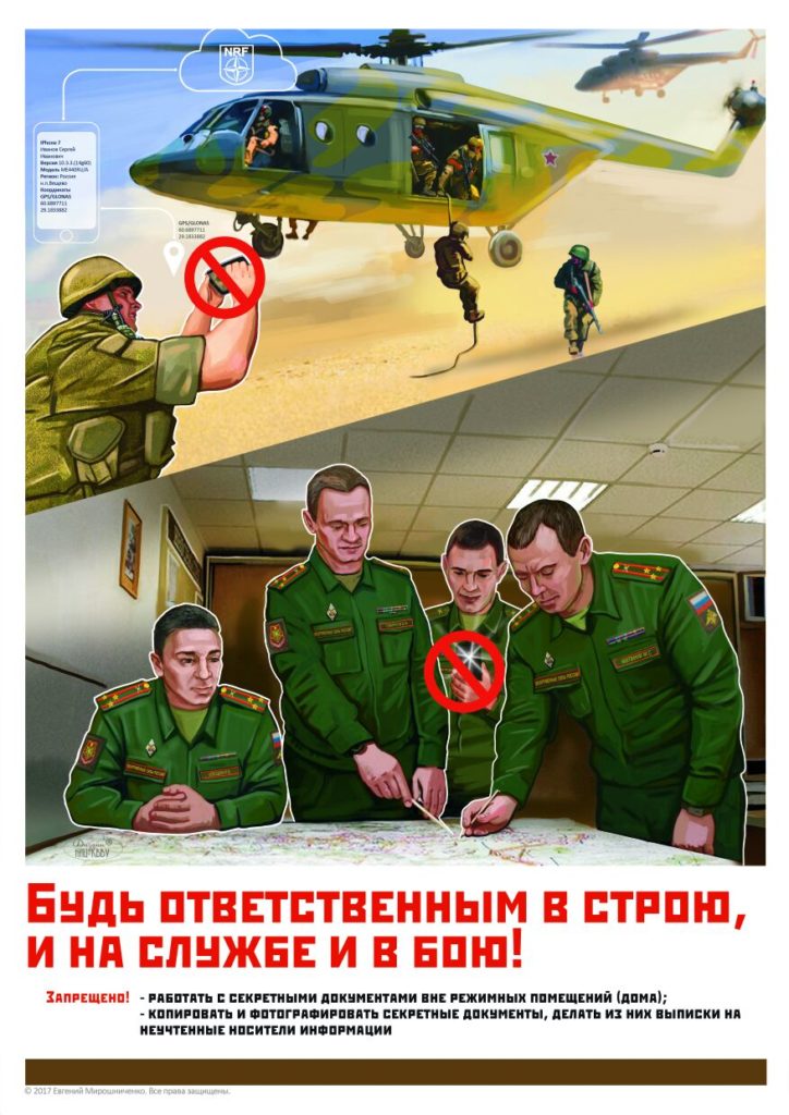 Russian Information Security Posters