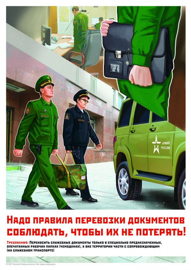 Russian Information Security Posters