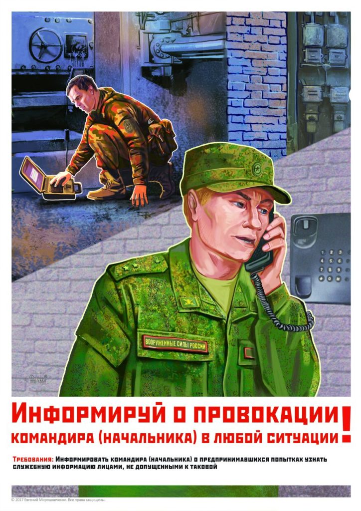 Russian Information Security Posters