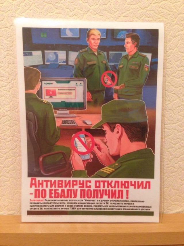 Russian Information Security Posters