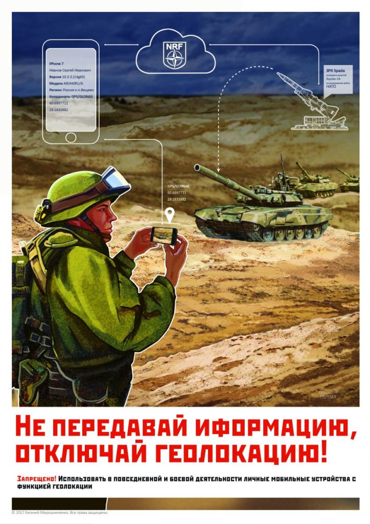 Russian Information Security Posters